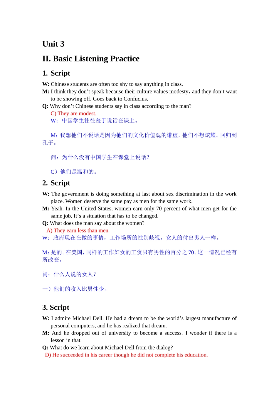 大学英语视听说3听力原文翻译Unit-3_第1页