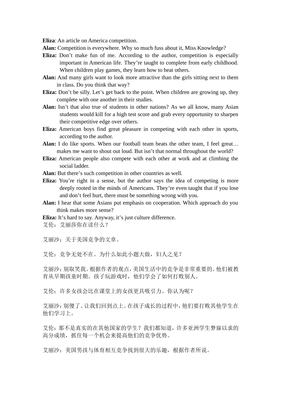 大学英语视听说3听力原文翻译Unit-3_第3页