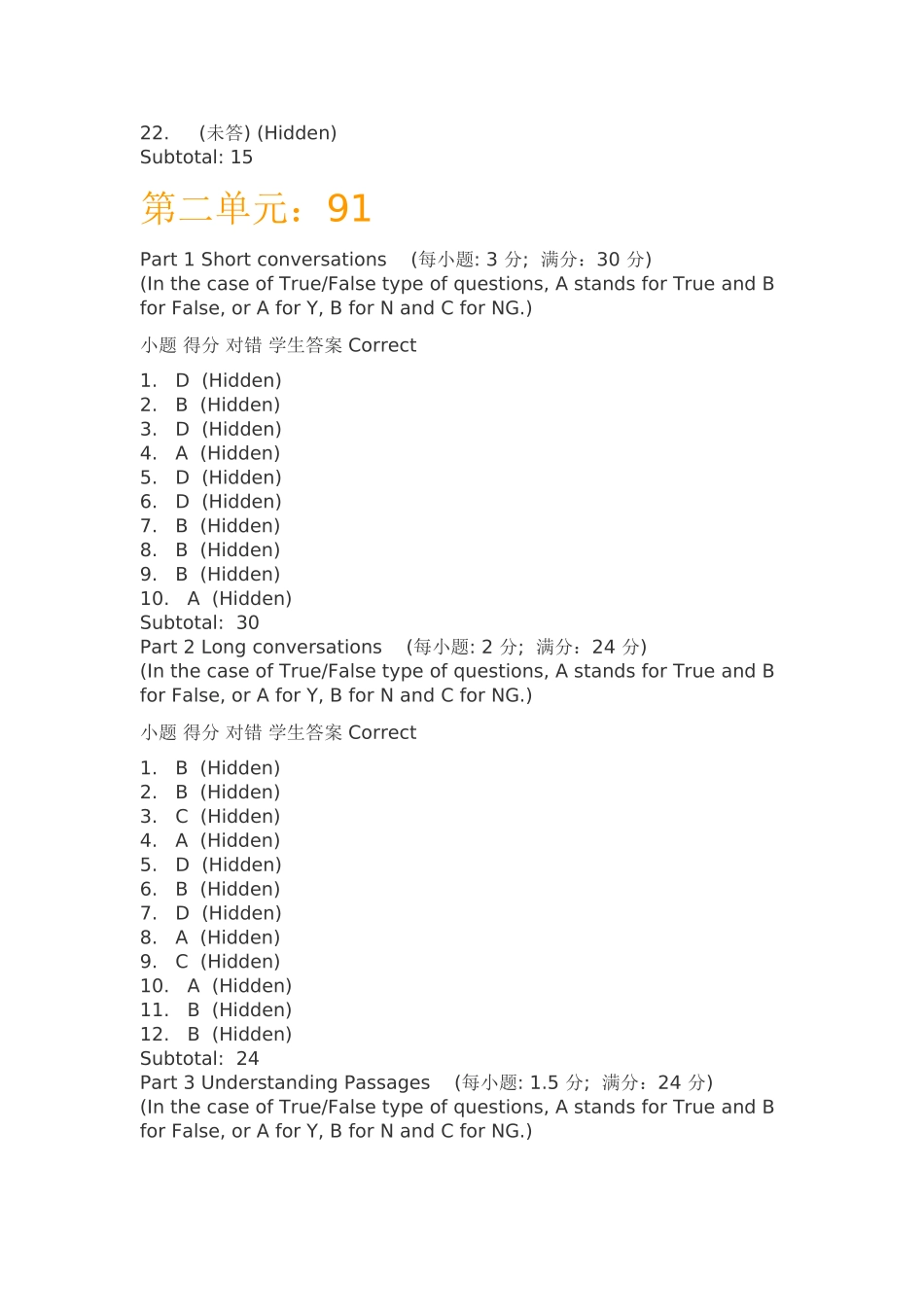 大学英语视听说3网上测试答案(修正版)_第3页