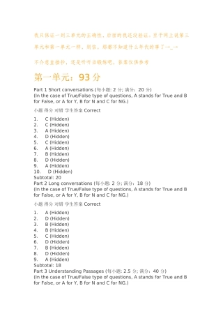 大学英语视听说3网上测试答案(修正版)