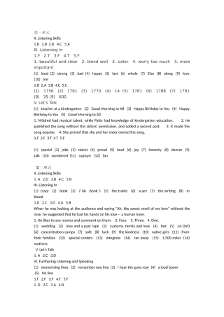 大学英语视听说第二册答案