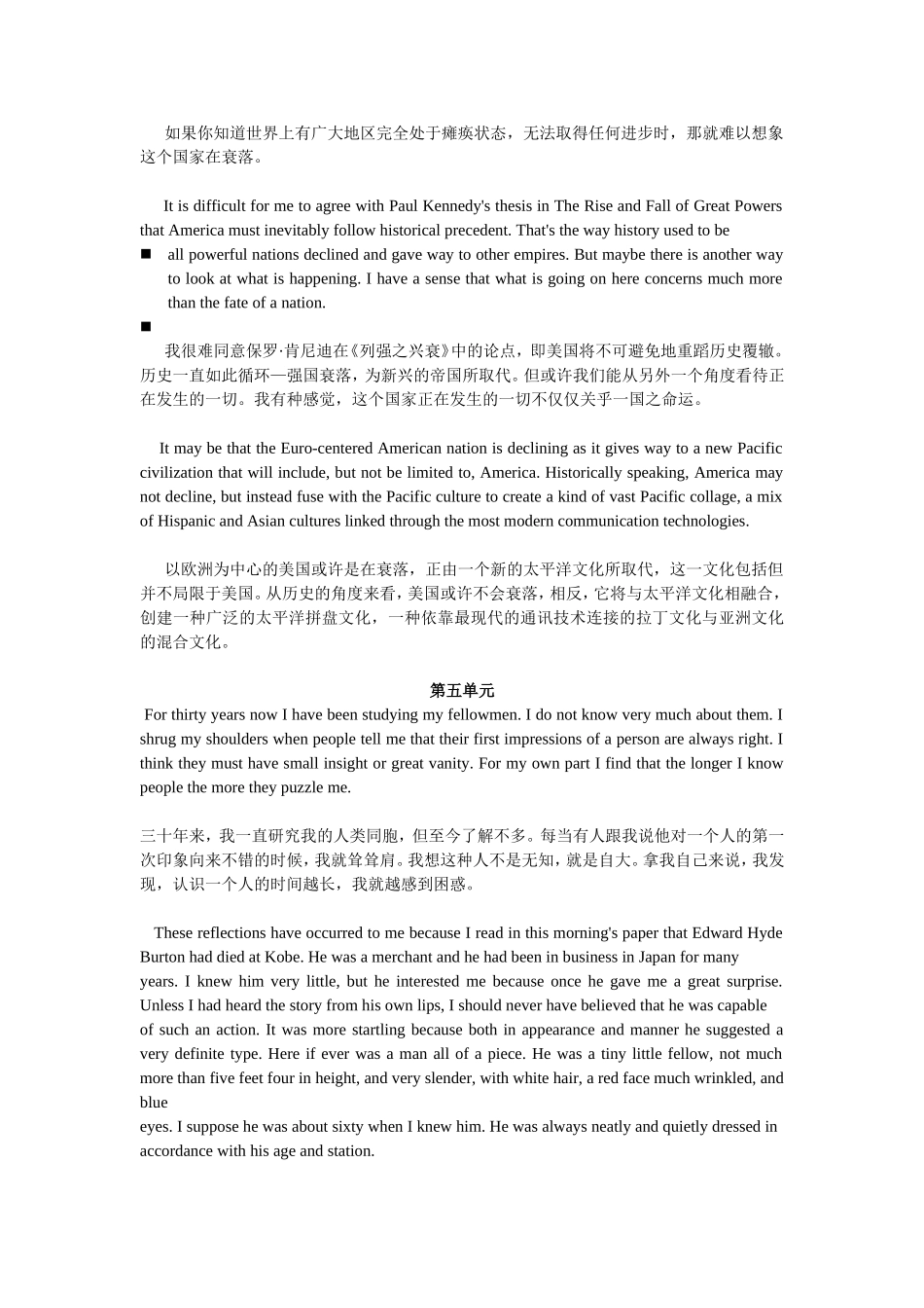 大学英语四背诵的课文_第3页