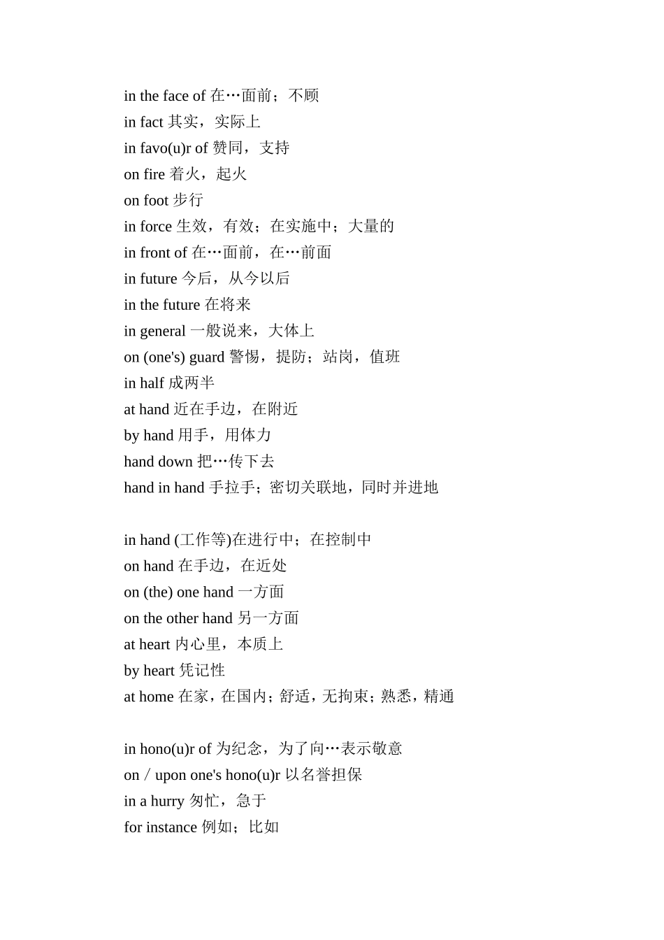 大学英语四级(CET4)考试重点词组归纳_第3页