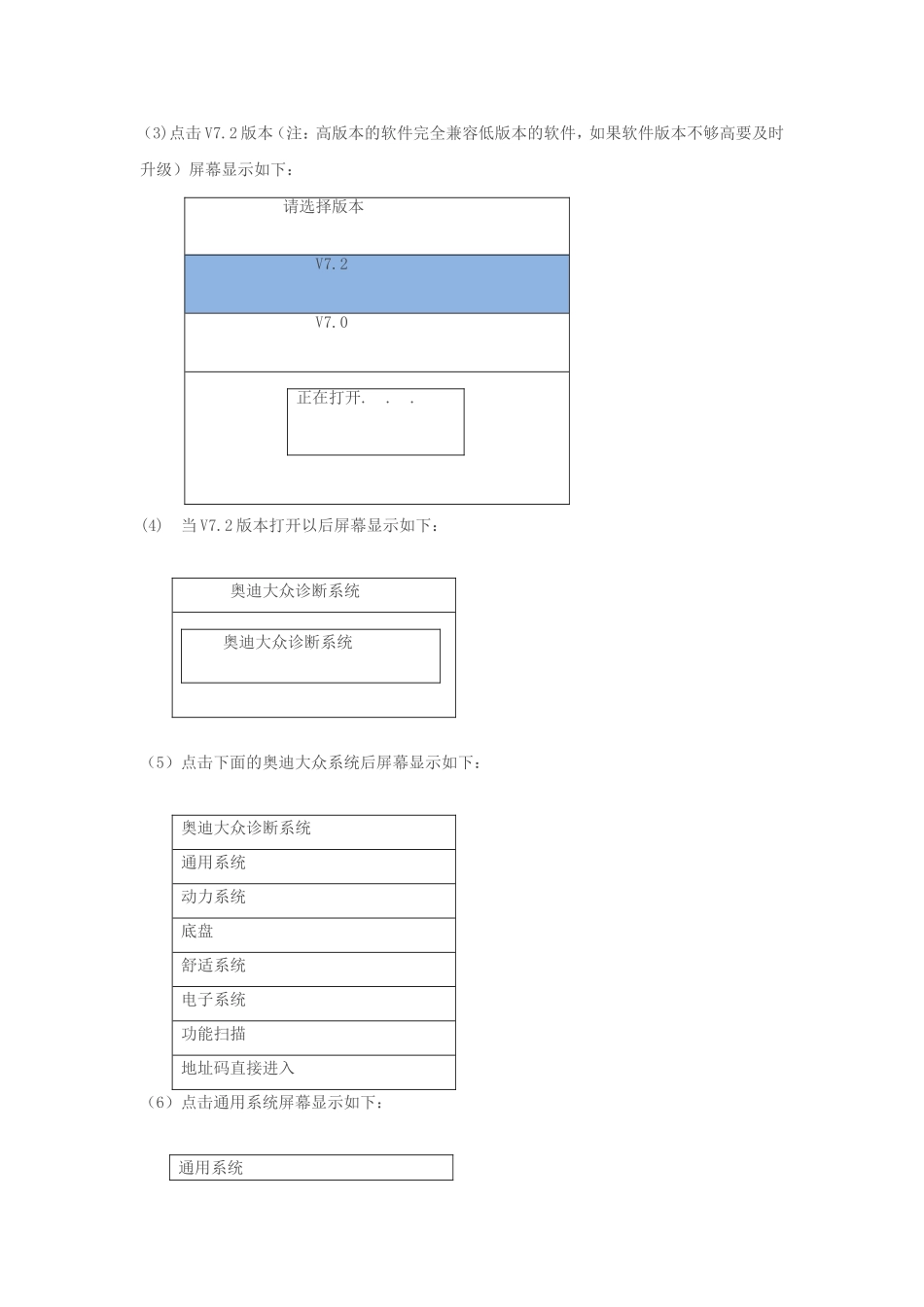 大众车节气门匹配操作步骤_第2页