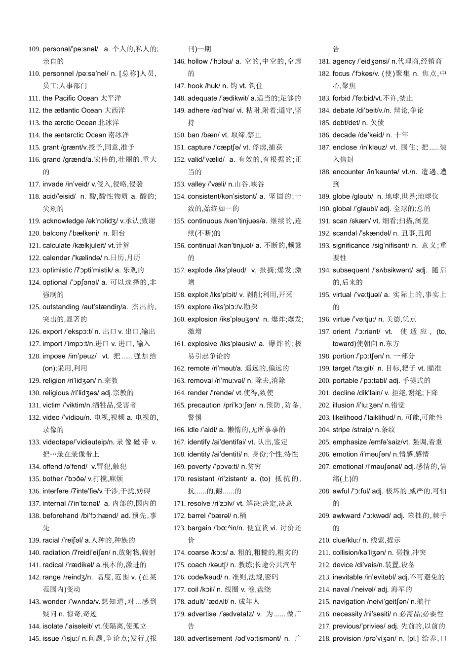 大学英语四级备考资料高频词汇(带音标)_第2页