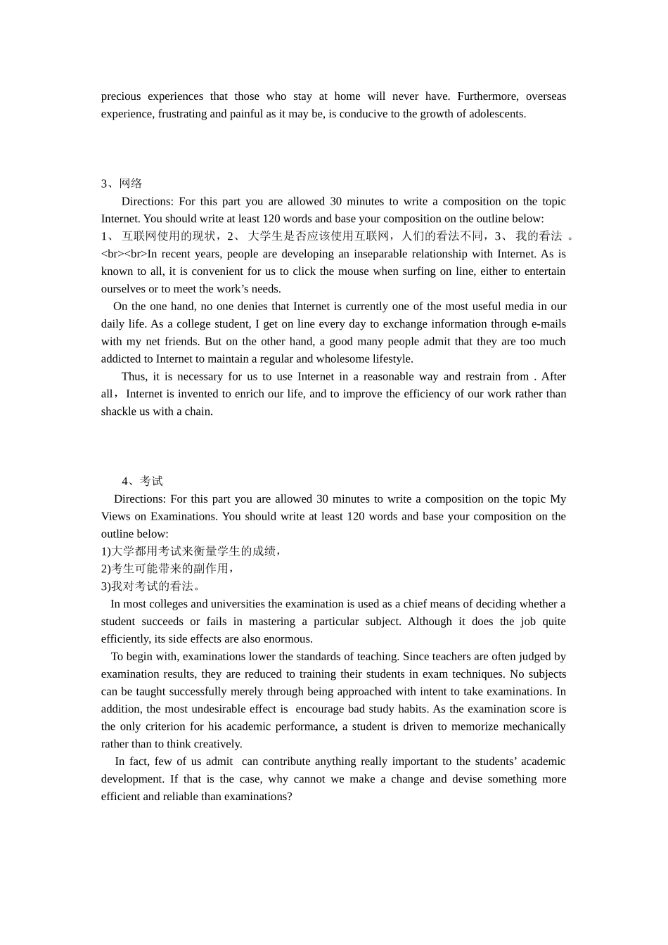 大学英语四级必背作文10篇_第2页