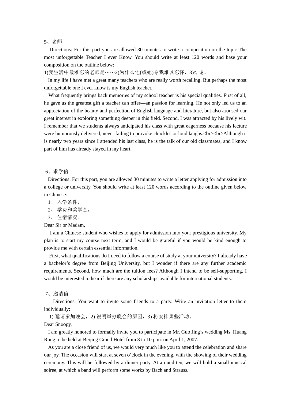 大学英语四级必背作文10篇_第3页