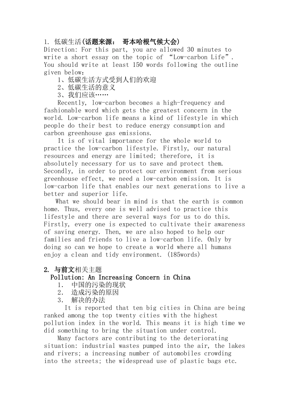 大学英语四级参考作文例文_第1页