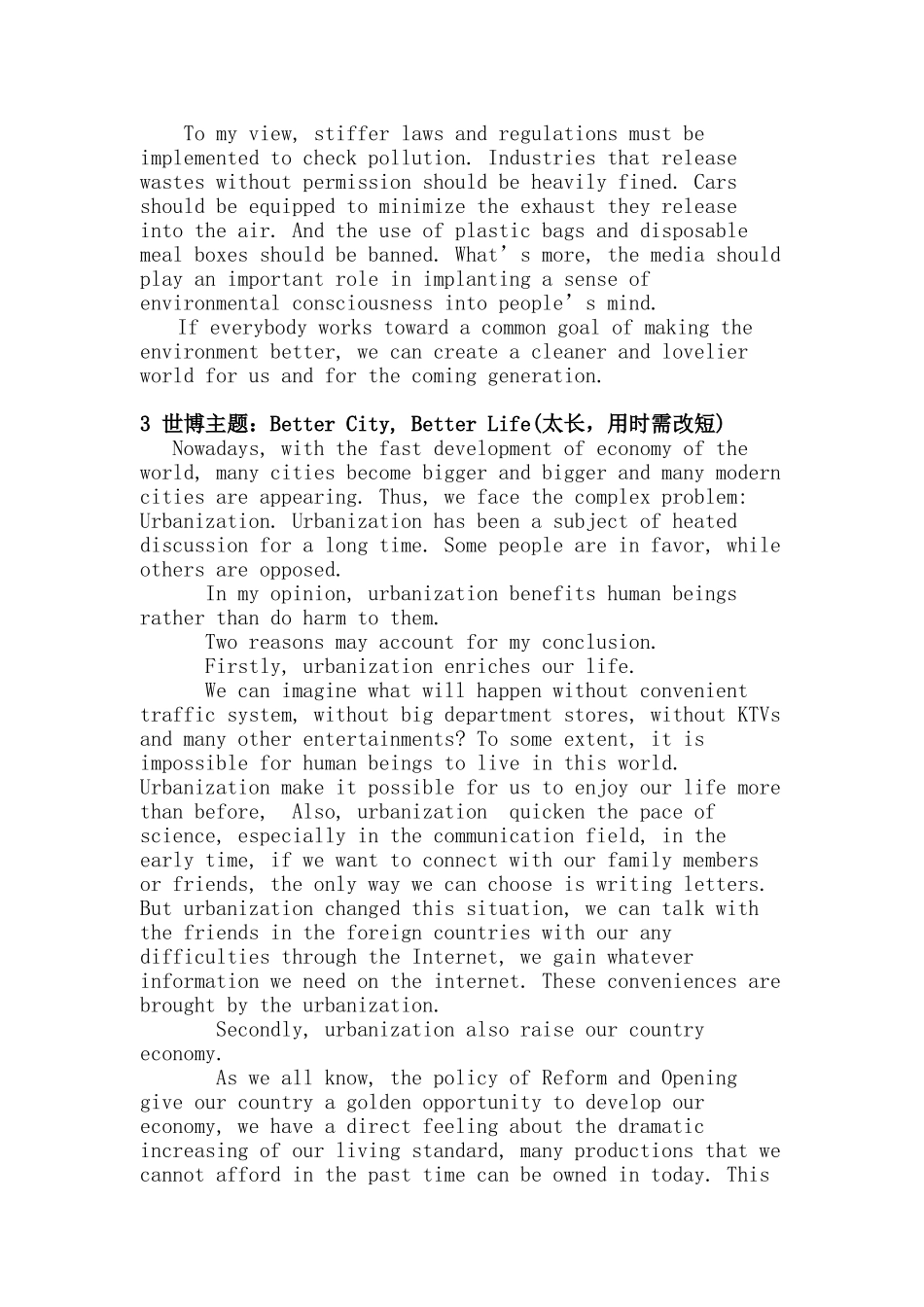 大学英语四级参考作文例文_第2页