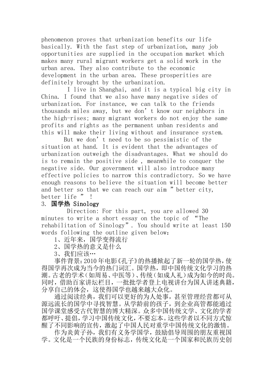 大学英语四级参考作文例文_第3页