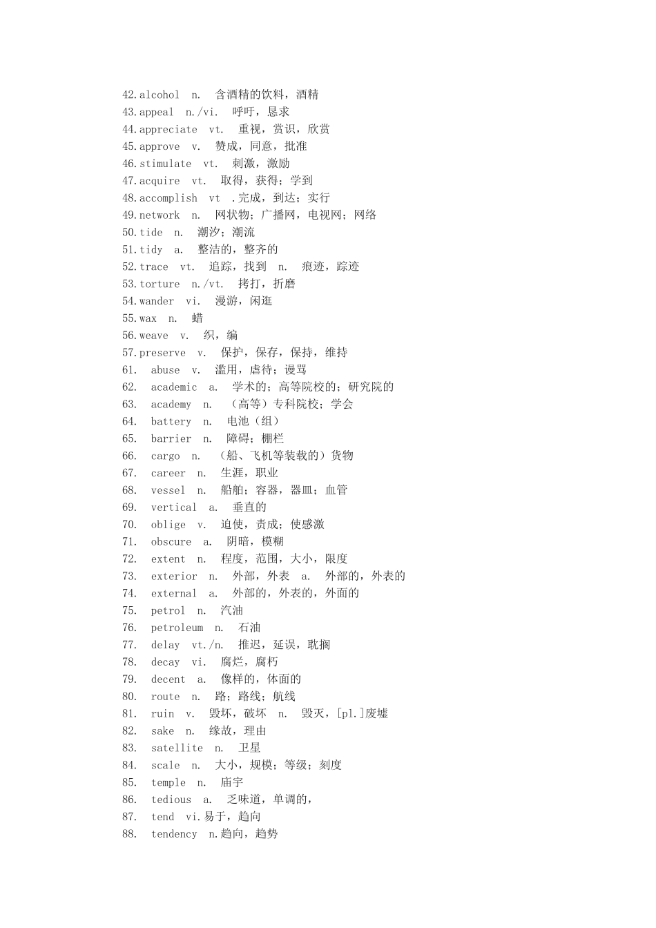 大学英语四级常用单词表_第2页