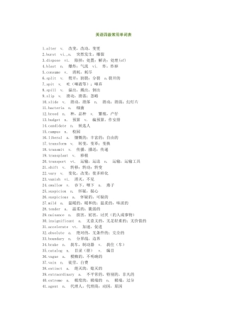 大学英语四级常用单词表