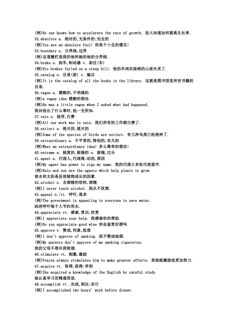 大学英语四级词汇(带例句、音标)_第3页