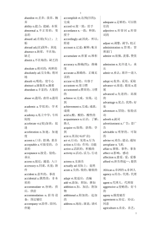 大学英语四级词汇4000