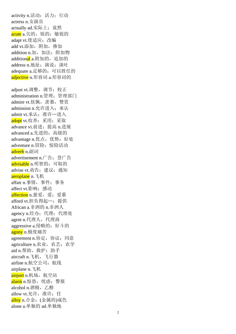 大学英语四级词汇表[1](同名1170)_第2页