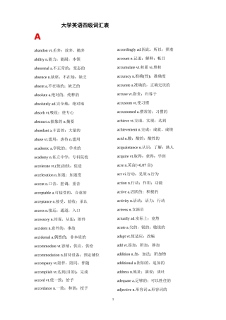 大学英语四级词汇分类汇总