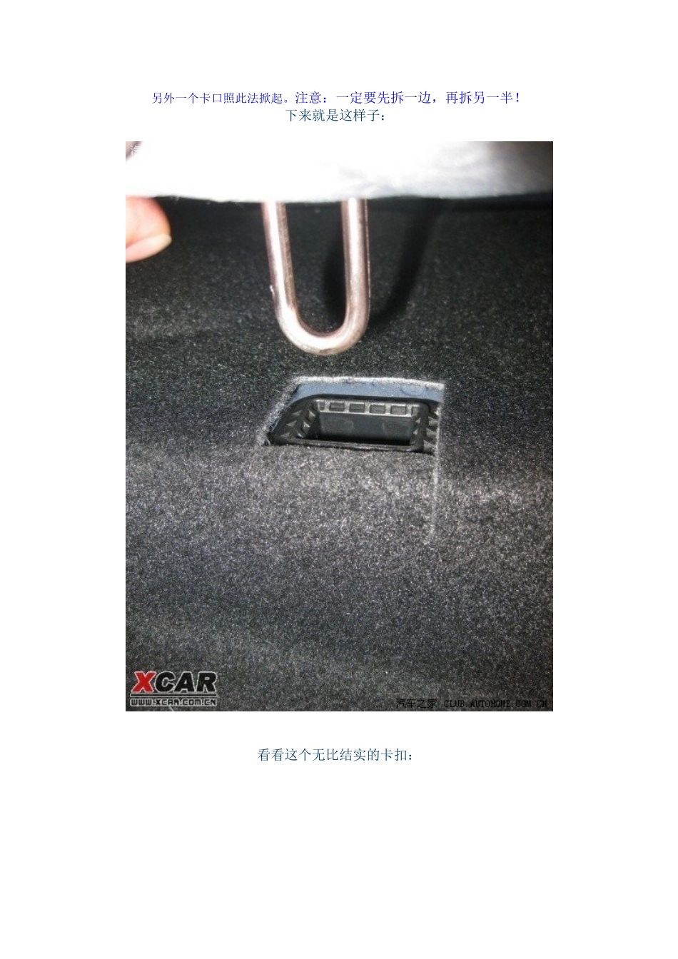 大众高尔夫6的后座拆卸方法_第3页