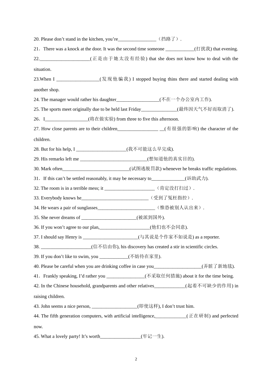 大学英语四级短句翻译练习题130题_第2页