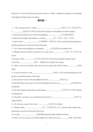 大学英语四级短句翻译练习题130题