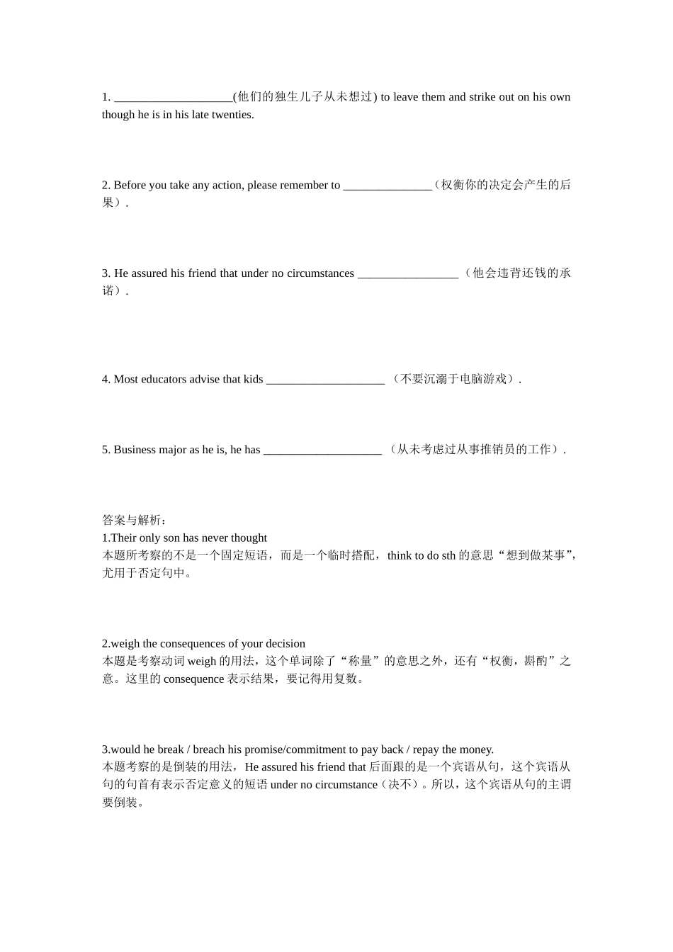 大学英语四级翻译(二)_第1页