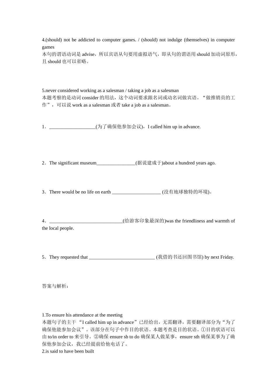 大学英语四级翻译(二)_第2页