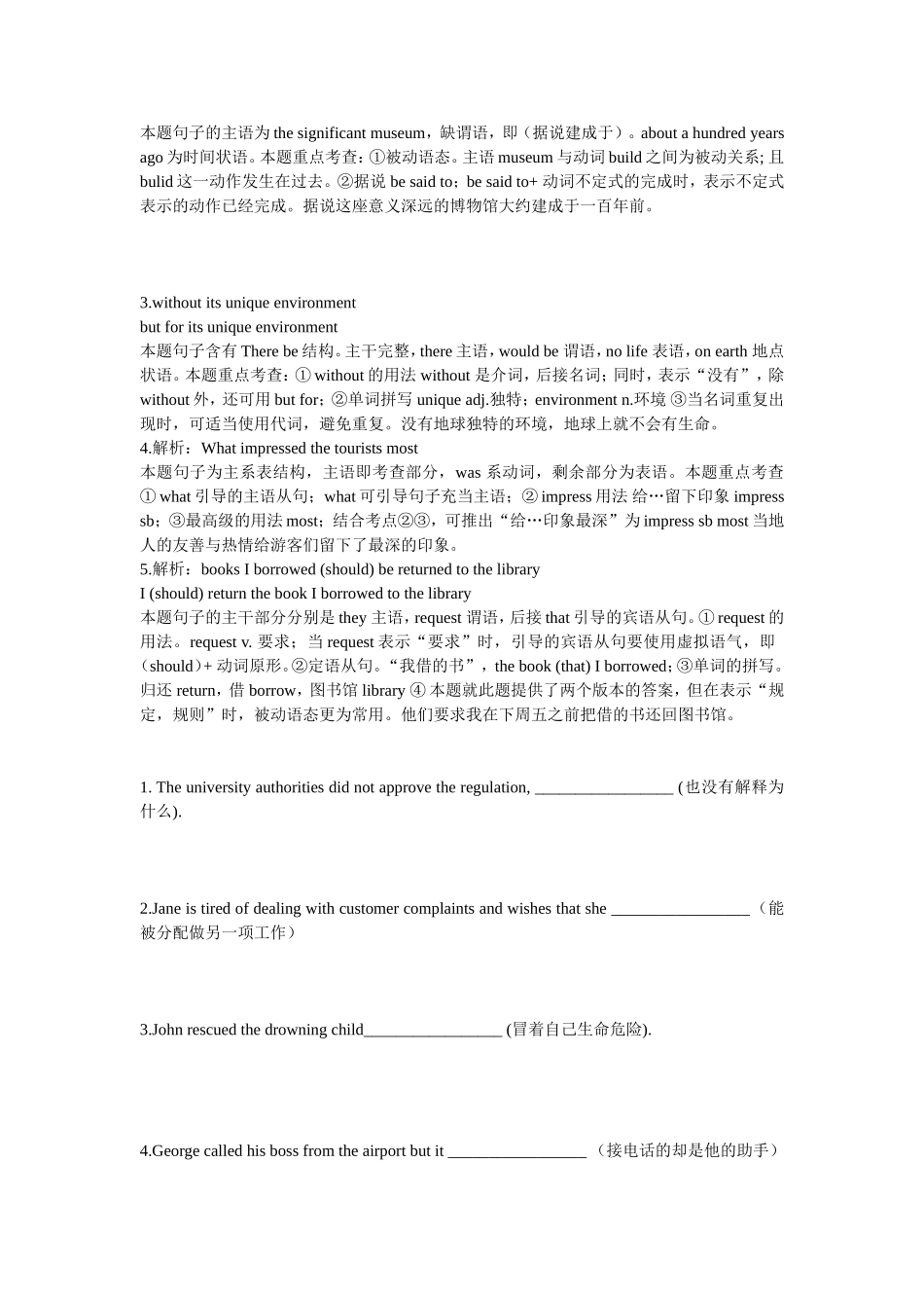 大学英语四级翻译(二)_第3页