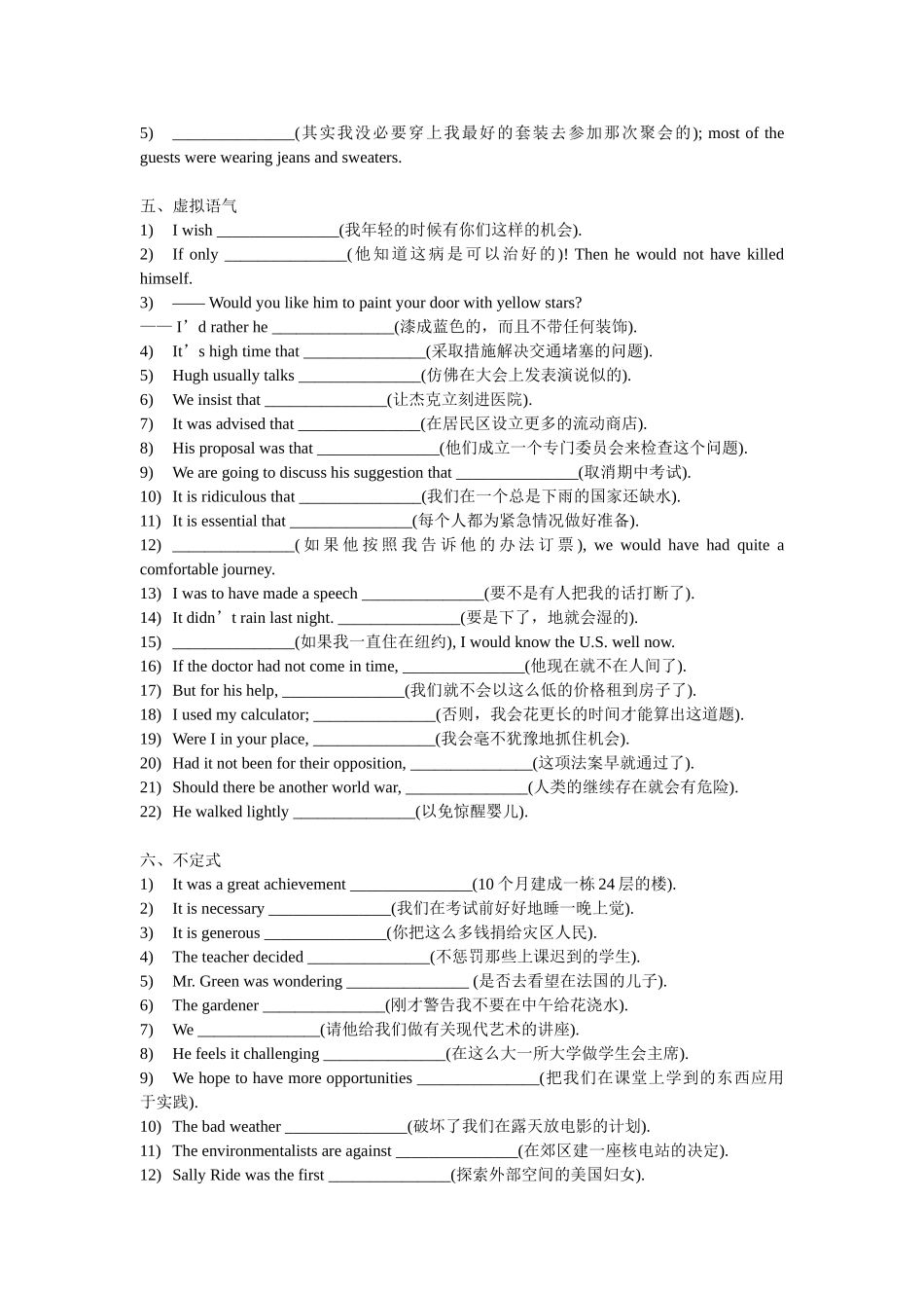大学英语四级翻译和语法_第2页