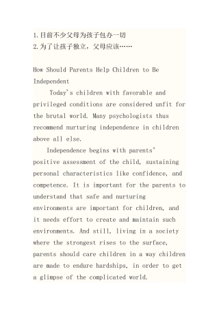 大学英语四级范文