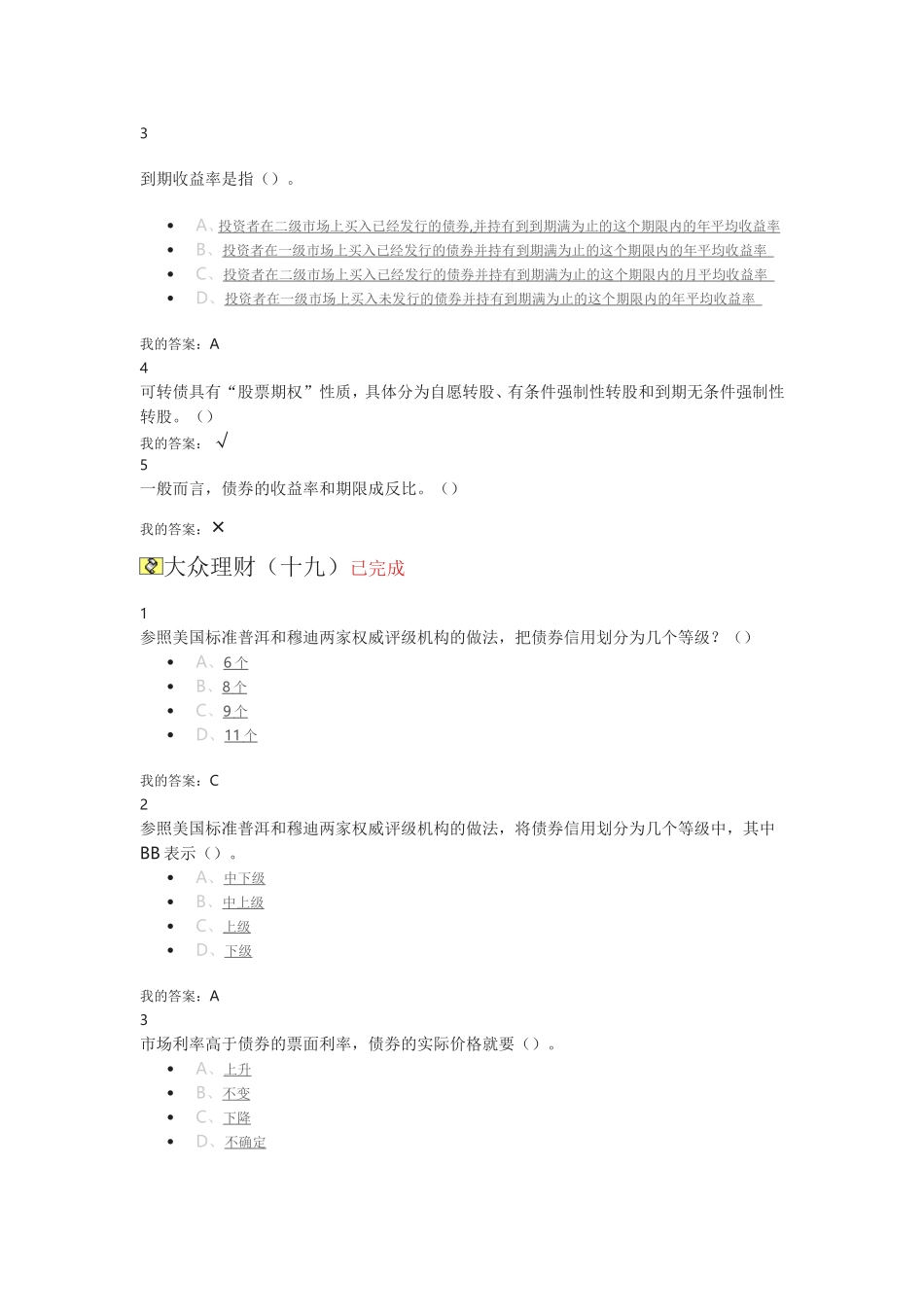 大众理财16-25_第3页