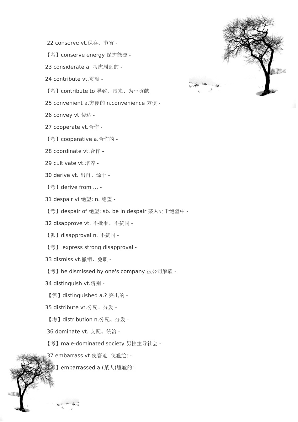 大学英语四级复习资料(全)_第3页