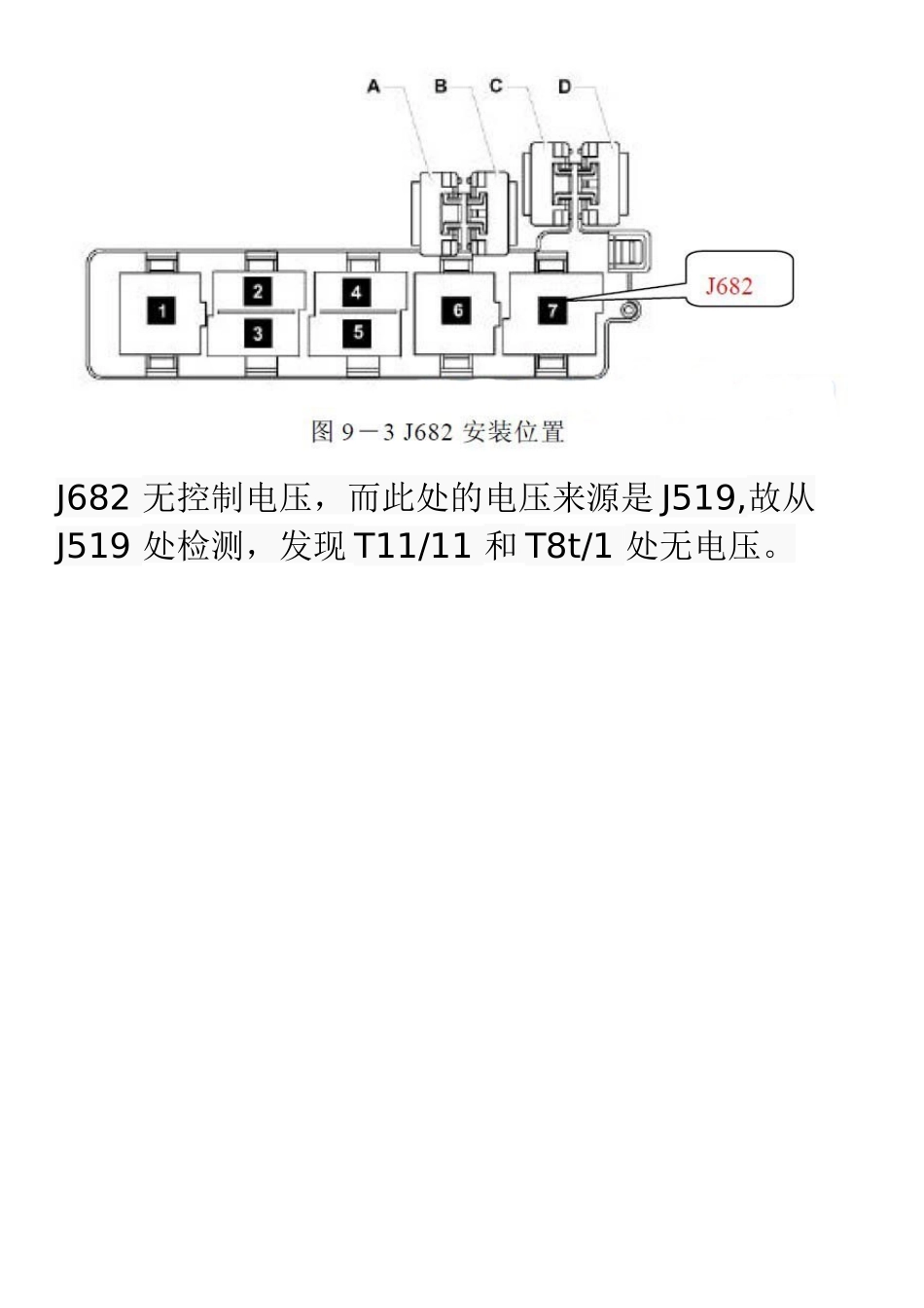 大众迈腾1.8T-起动机不工作_第3页