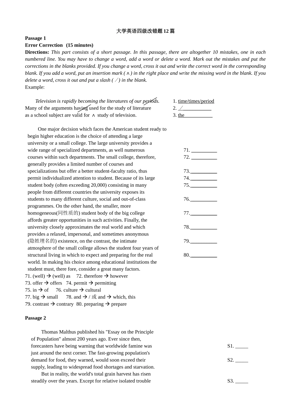 大学英语四级改错题12篇_第1页
