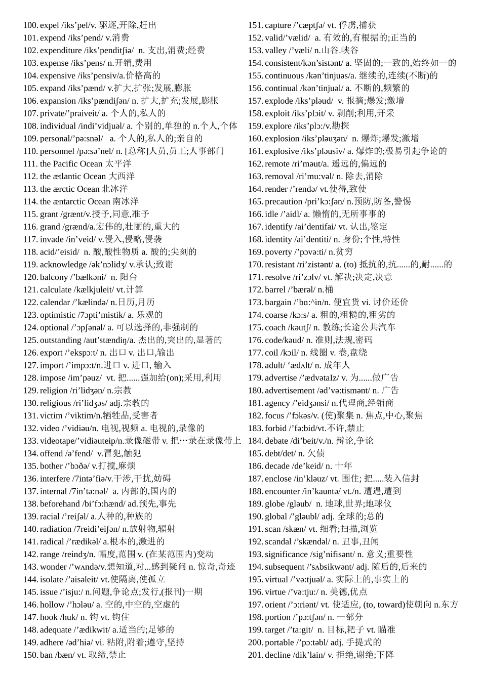 大学英语四级高频词汇(带音标)_第2页