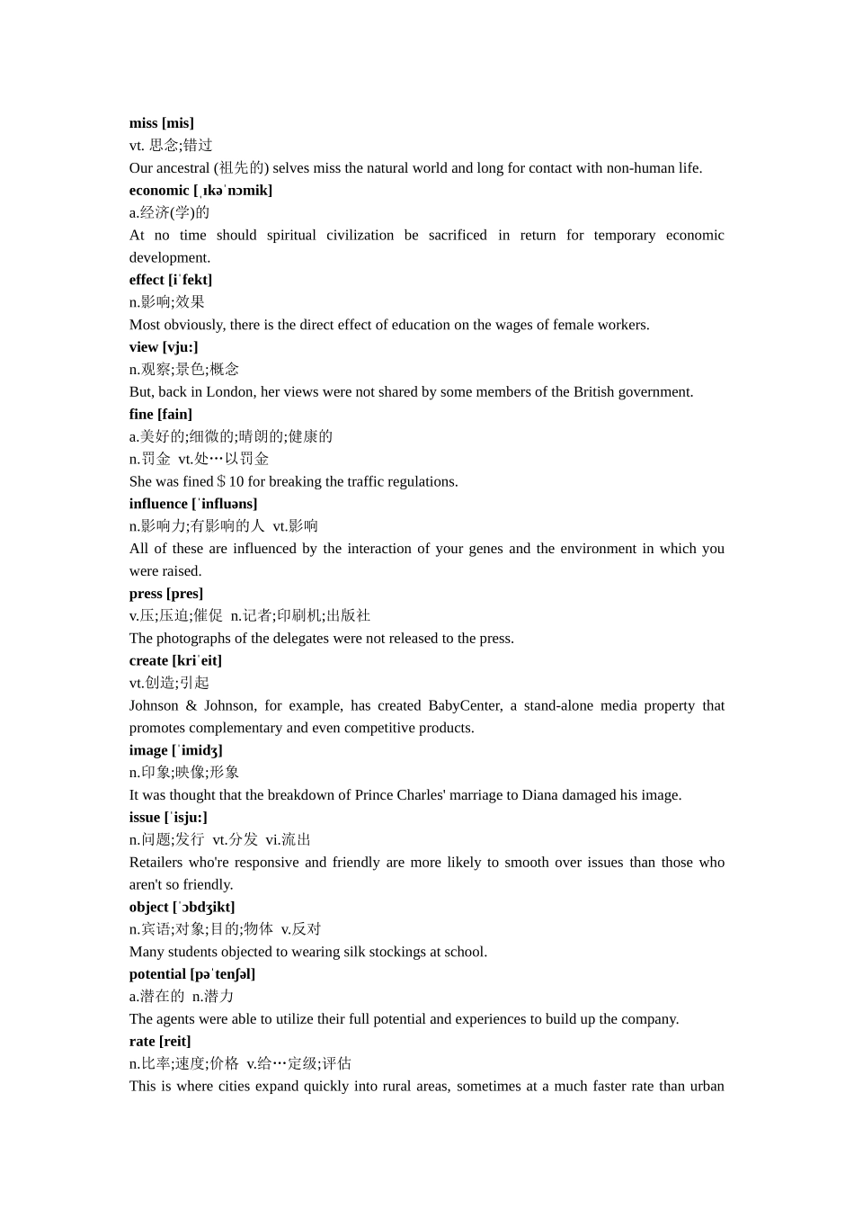 大学英语四级高频词汇.._第2页