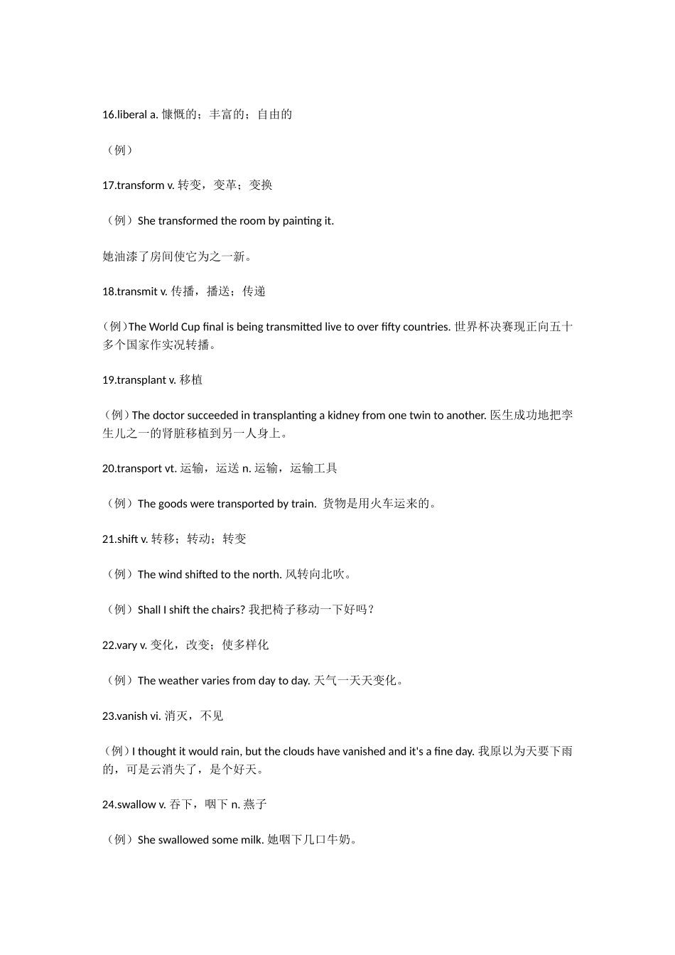 大学英语四级高频词汇表_第3页