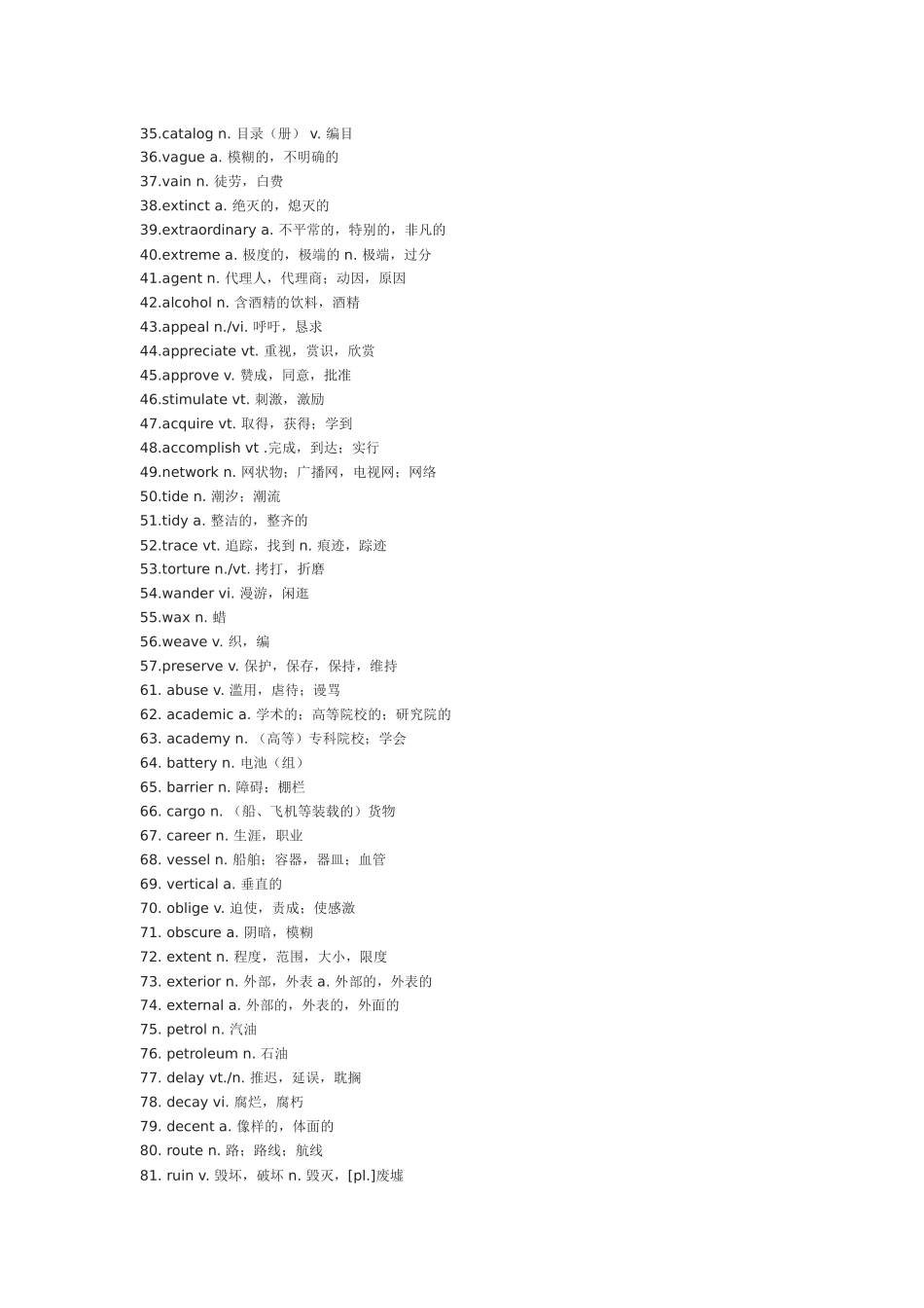 大学英语四级高频词汇大全_第2页