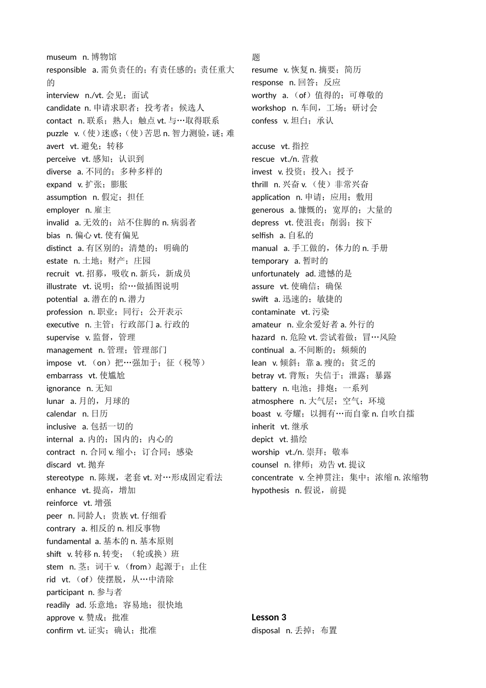 大学英语四级高频词汇精华版_第2页