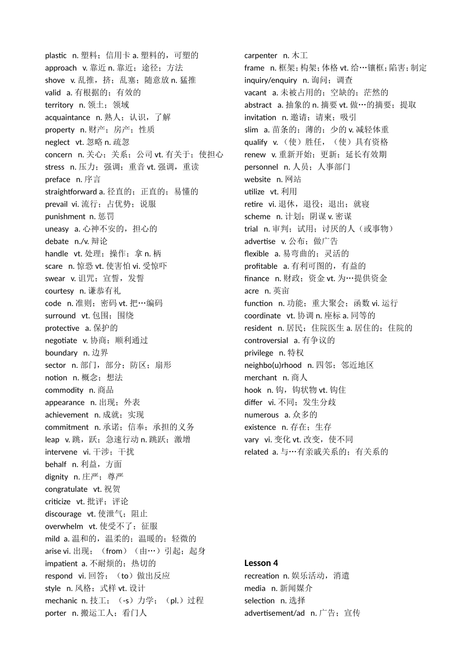 大学英语四级高频词汇精华版_第3页