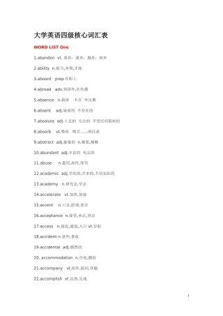 大学英语四级核心词汇手册
