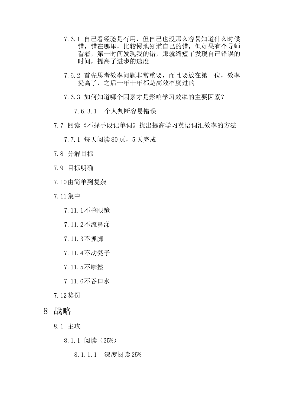 大学英语四级计划[第3版-130208]_第3页