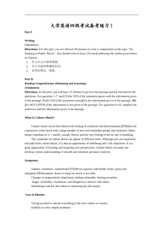 大学英语四级考试备考练习1