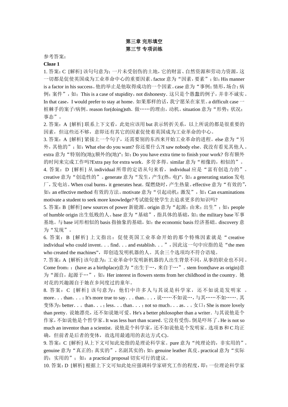 大学英语四级考试策略及训练-完形填空答案1-5_第1页