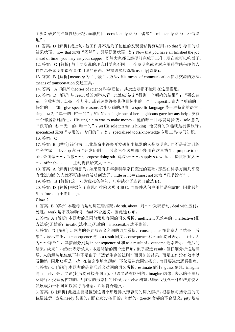 大学英语四级考试策略及训练-完形填空答案1-5_第2页