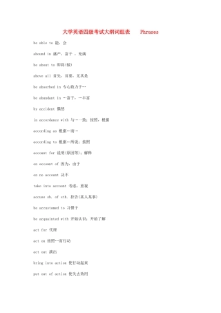 大学英语四级考试大纲词组表----phrases