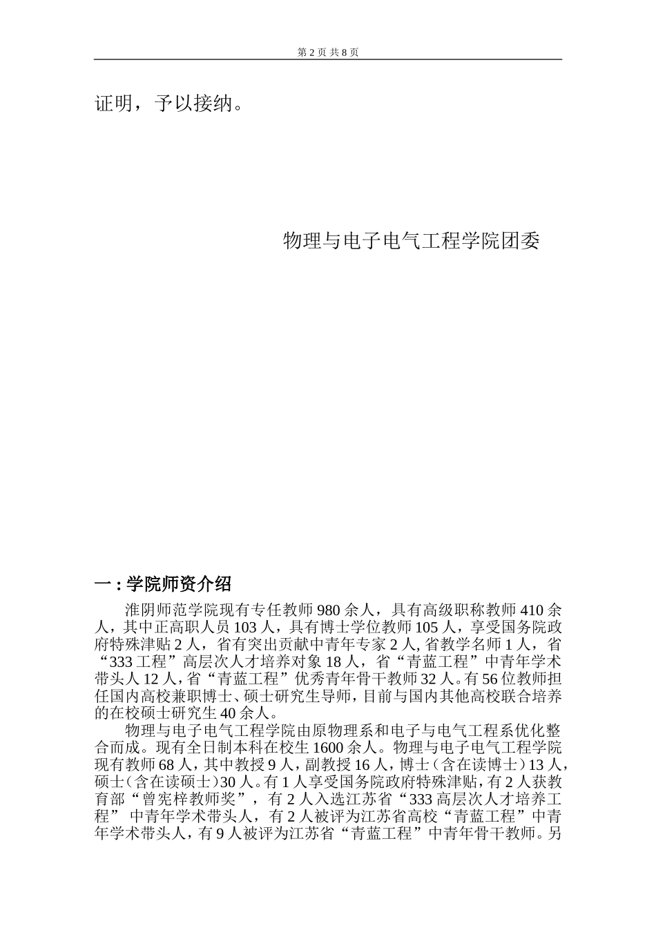 大众汽车迎新生活动策划书_第2页