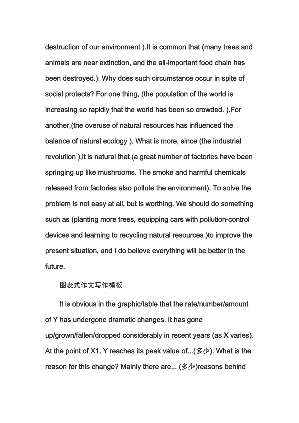 大学英语四级考试顶级作文模板免费下载!_第2页