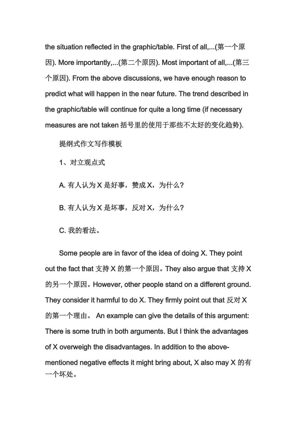 大学英语四级考试顶级作文模板免费下载!_第3页