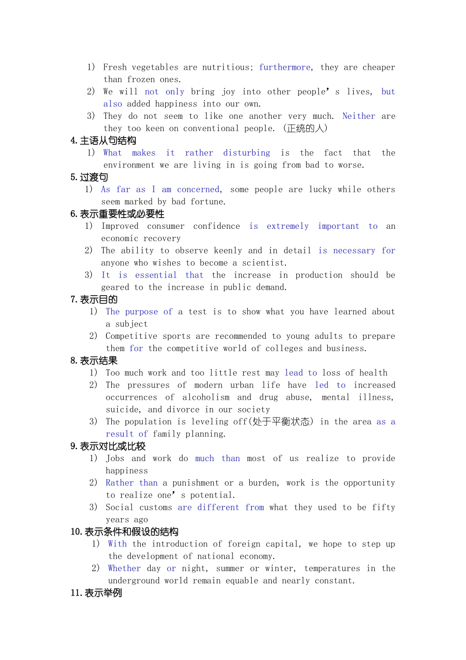 大学英语四级考试复习_第2页