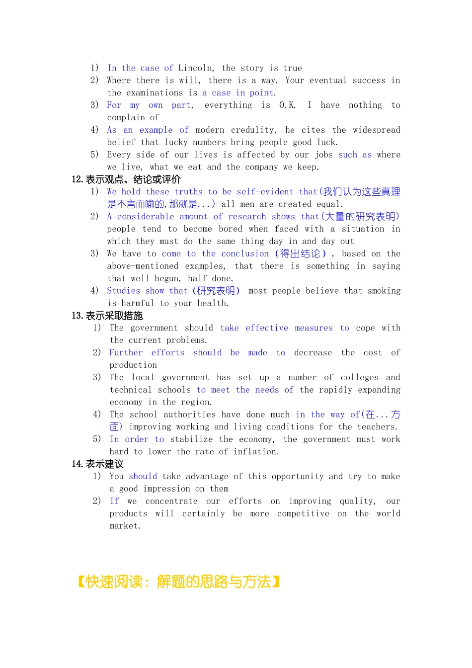 大学英语四级考试复习_第3页