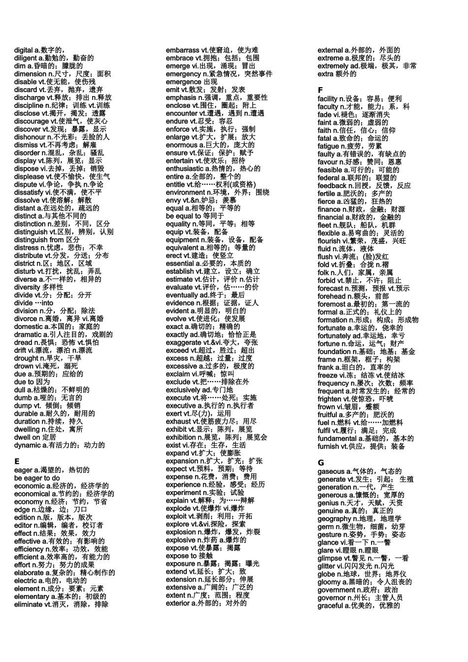 大学英语四级考试高频词汇1500(打印版)[1]_第3页